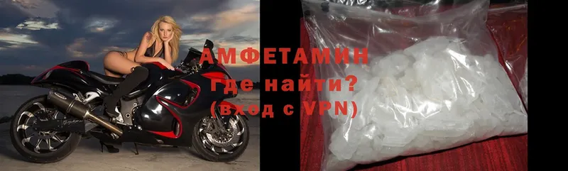 АМФЕТАМИН VHQ  Серафимович 