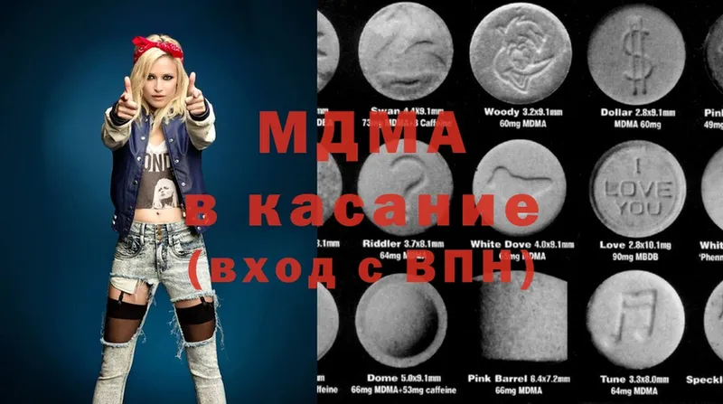 MDMA кристаллы  Серафимович 